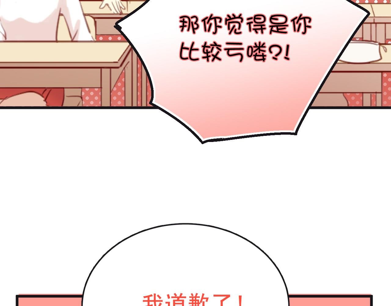第33话 早恋被叫家长