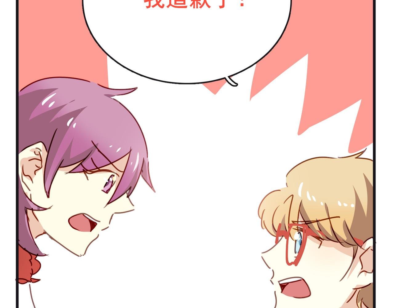 第33话 早恋被叫家长
