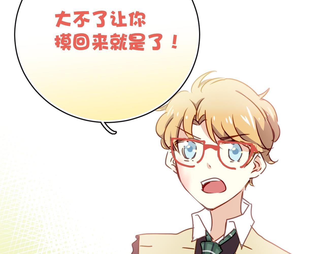 第33话 早恋被叫家长