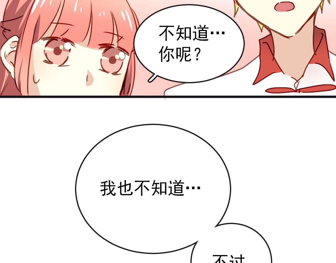 第33话 早恋被叫家长