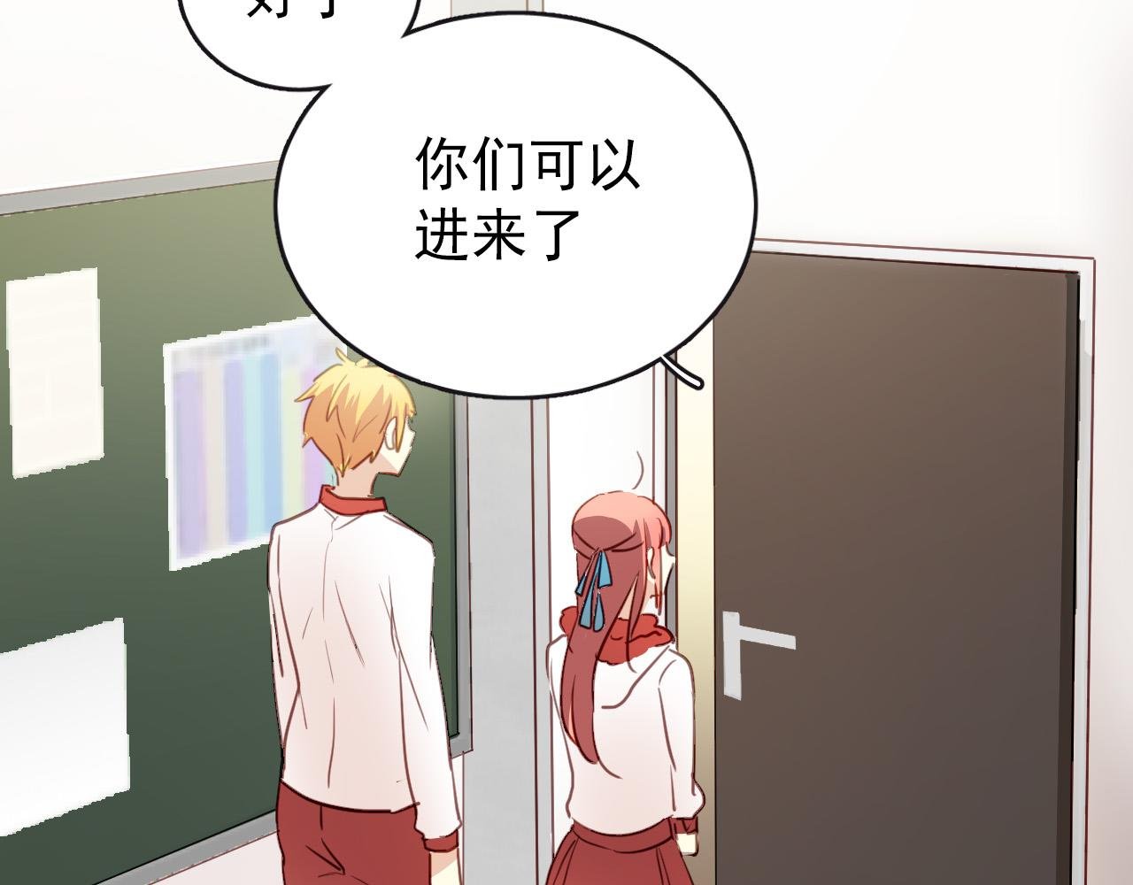 第33话 早恋被叫家长