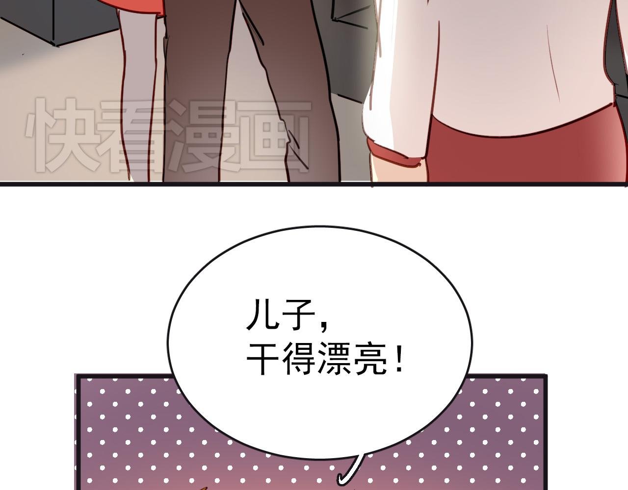 第33话 早恋被叫家长