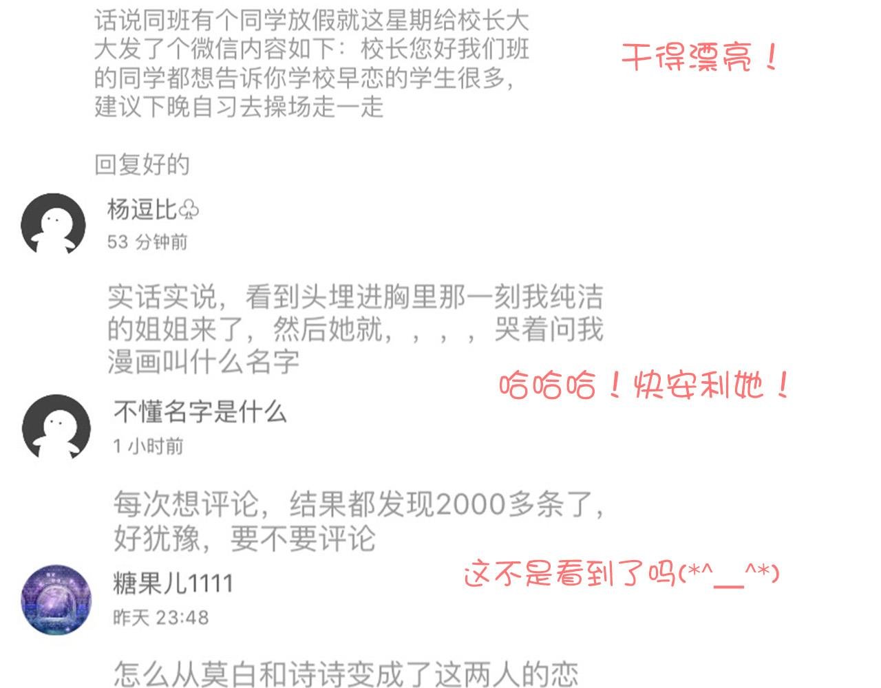 第33话 早恋被叫家长