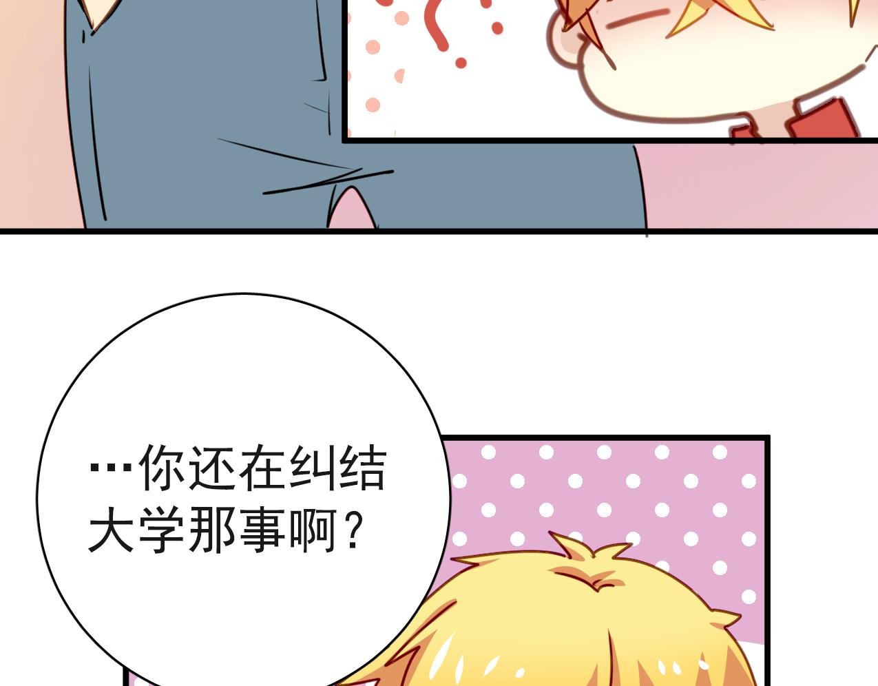 第34话 你爸当初抢了我女人