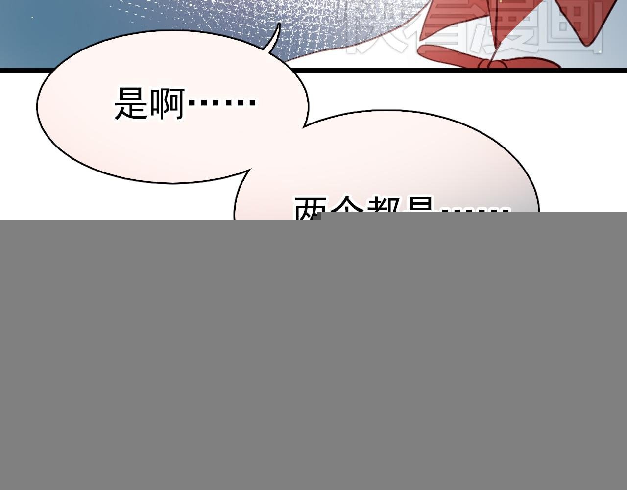 第35话 你把我当什么？