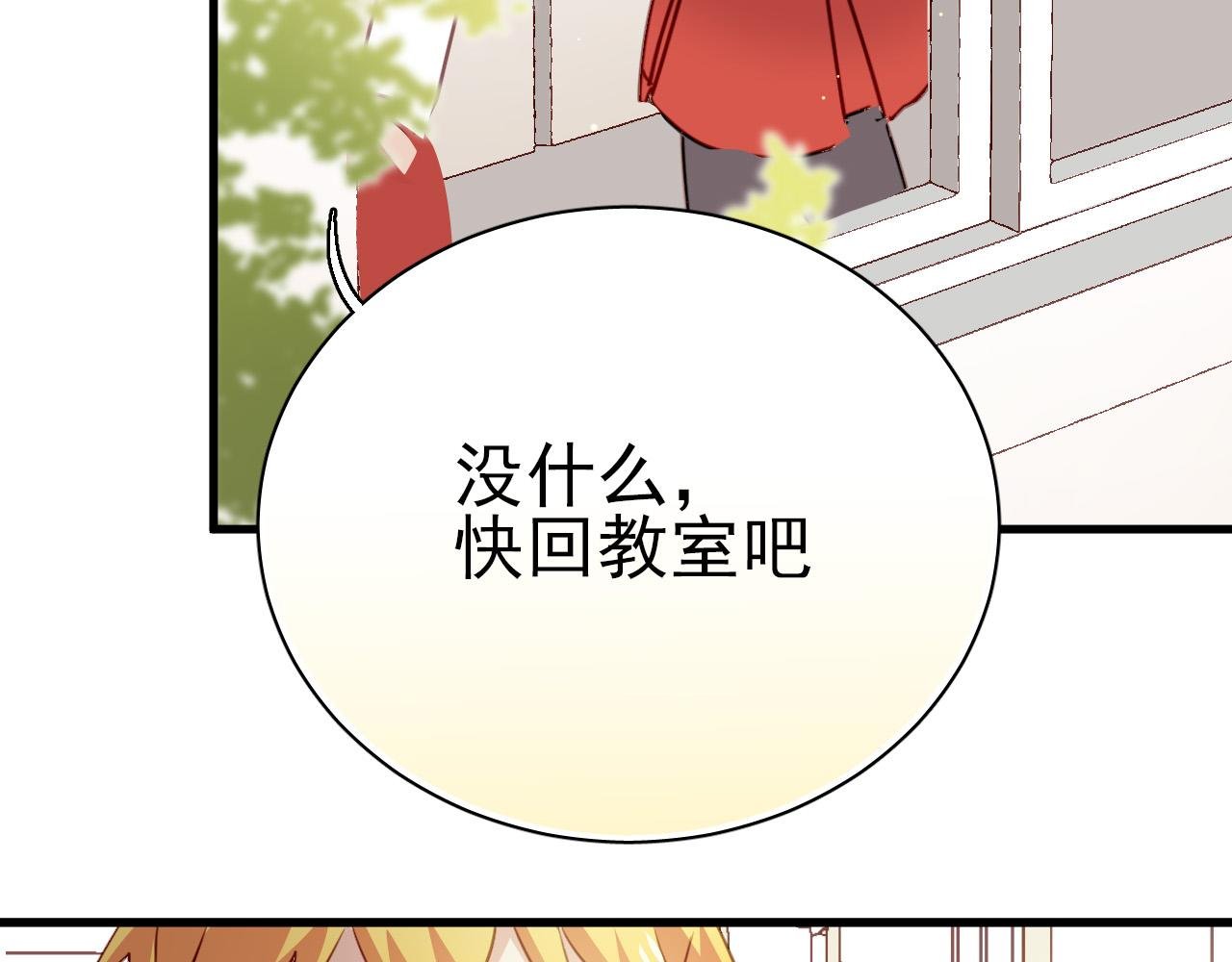第35话 你把我当什么？