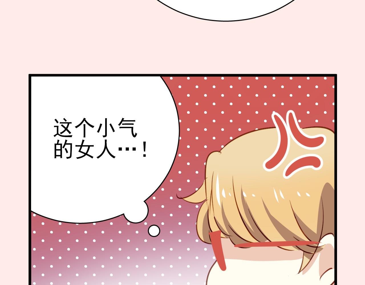 第35话 你把我当什么？