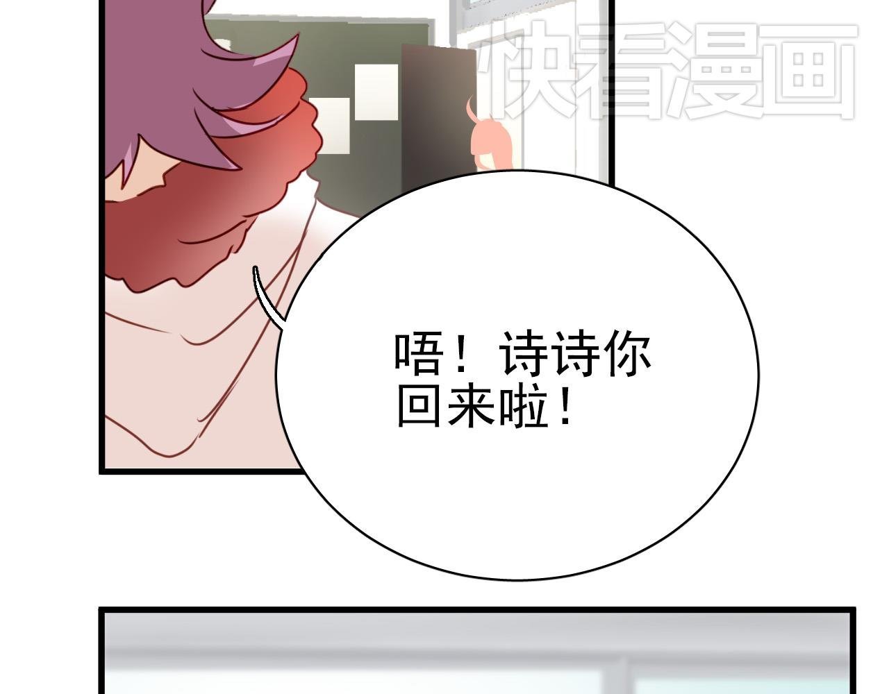 第35话 你把我当什么？