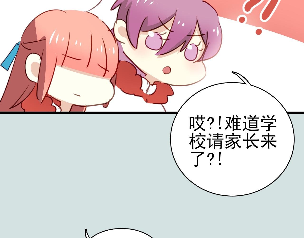 第35话 你把我当什么？