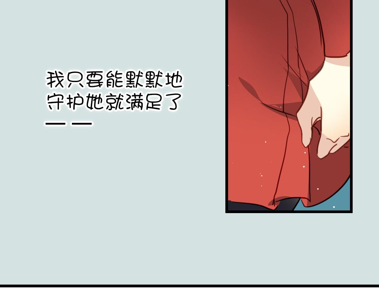 第35话 你把我当什么？
