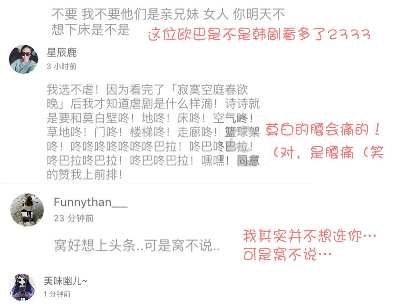 第35话 你把我当什么？