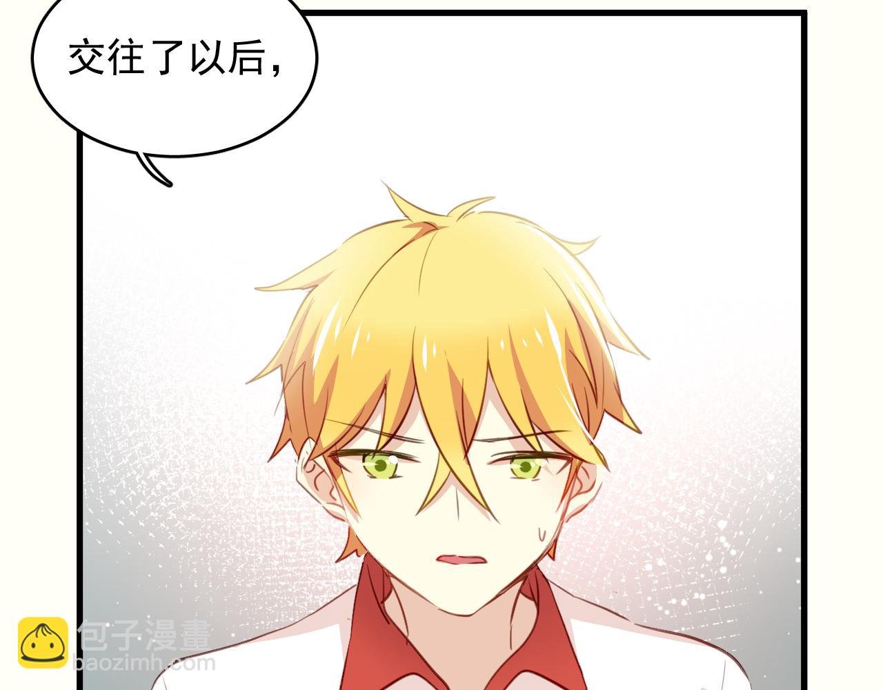 第36话 我才不可能喜欢你！