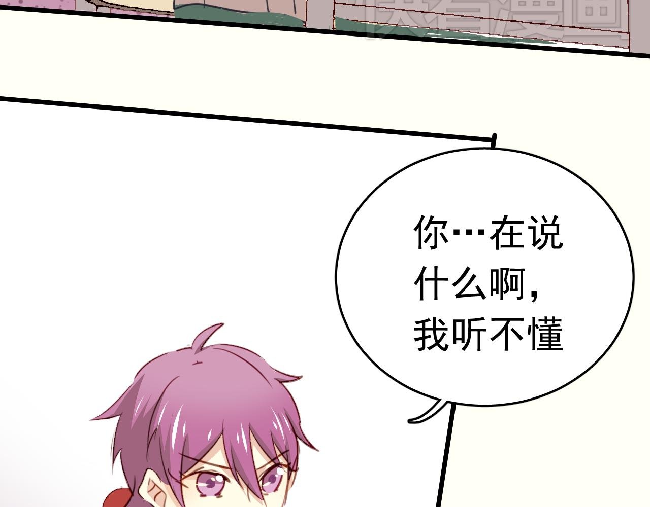 第36话 我才不可能喜欢你！