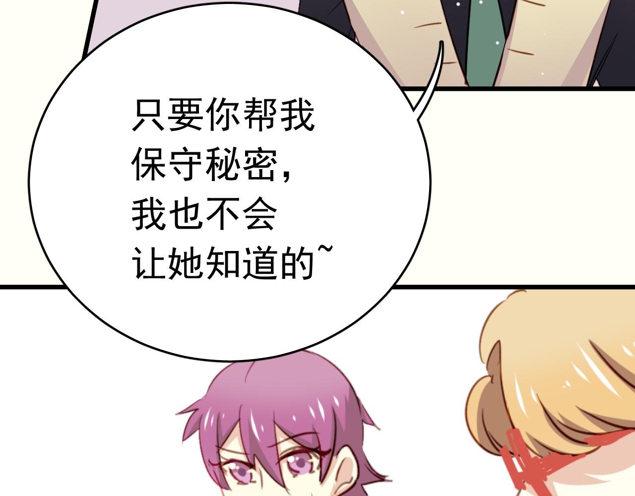 第36话 我才不可能喜欢你！