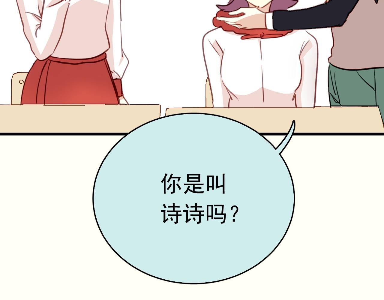 第36话 我才不可能喜欢你！