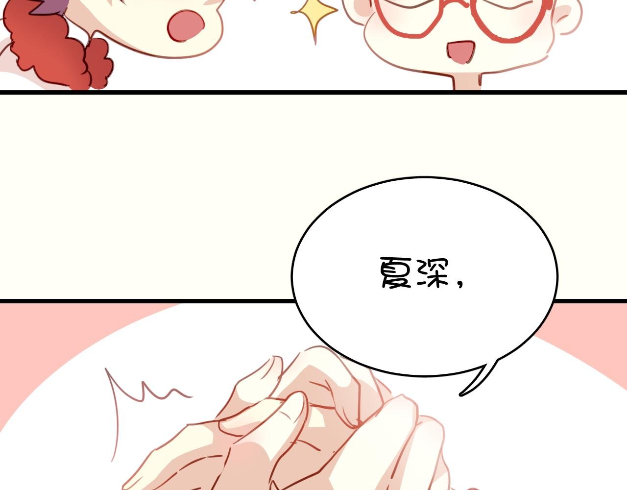 第36话 我才不可能喜欢你！