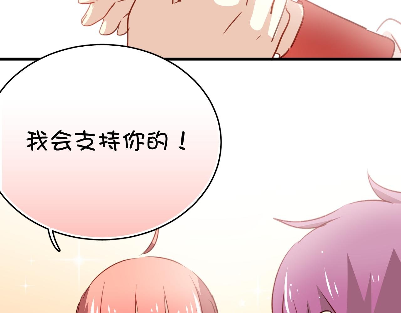 第36话 我才不可能喜欢你！