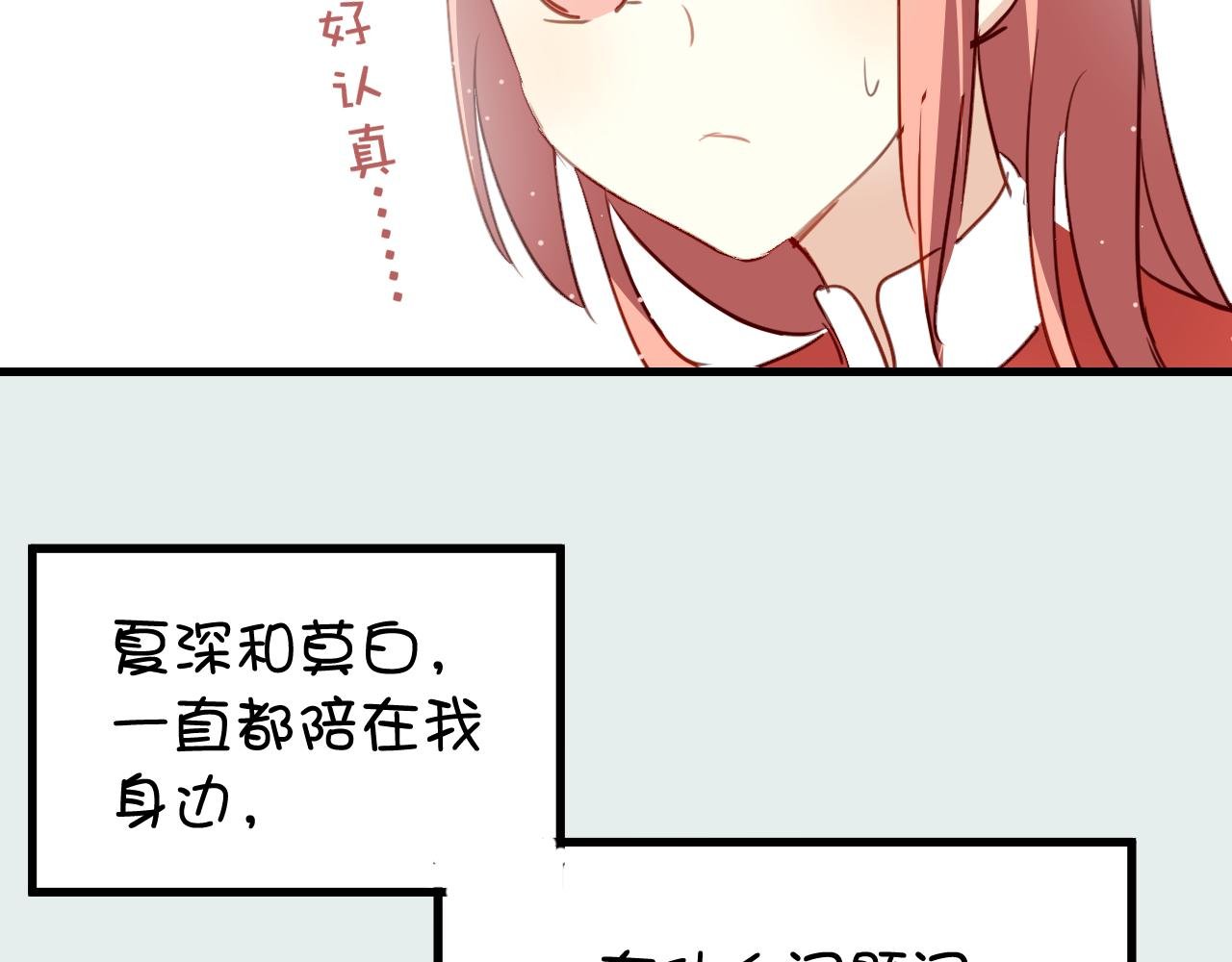 第37话 她已经和我背道而驰了