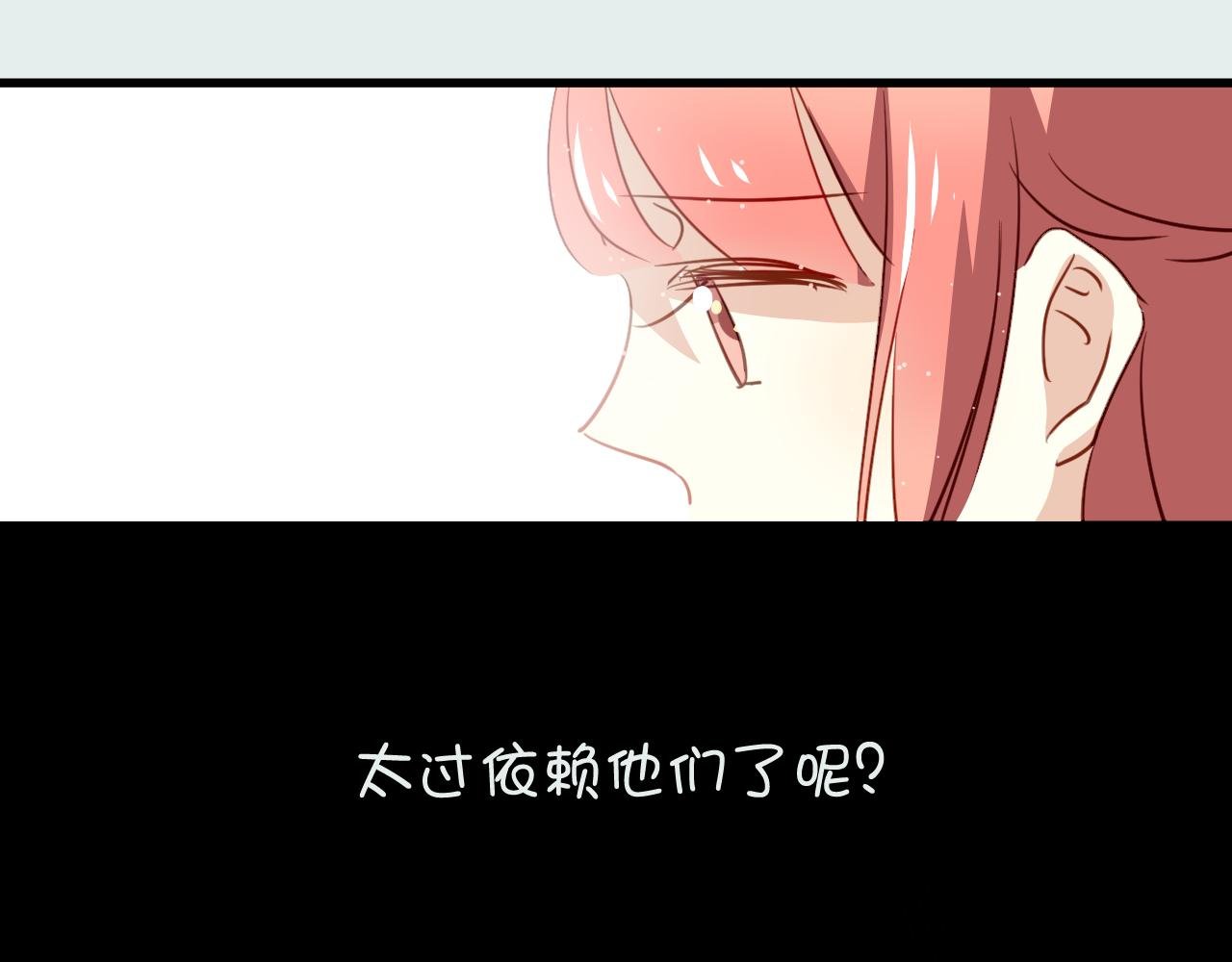 第37话 她已经和我背道而驰了