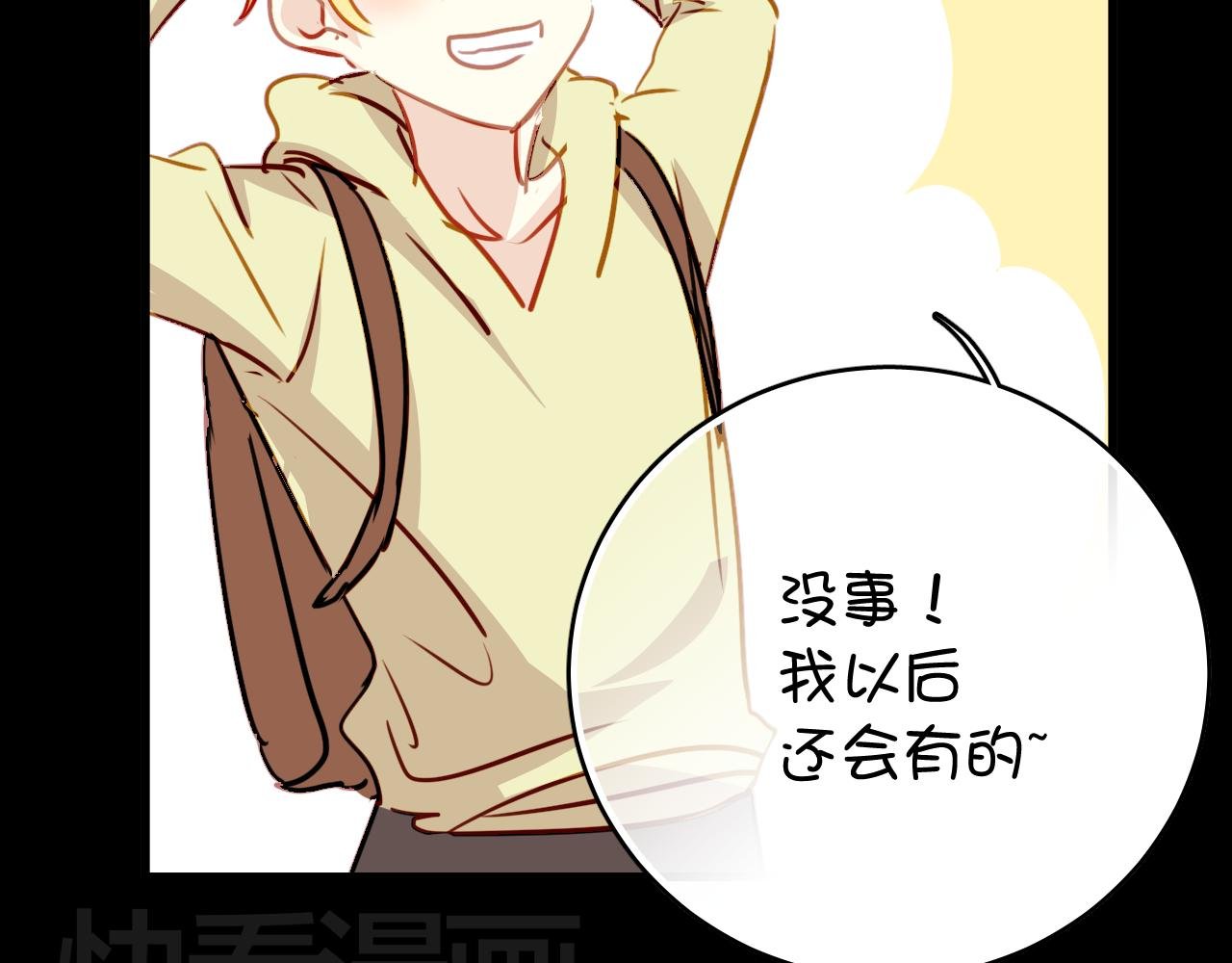 第37话 她已经和我背道而驰了