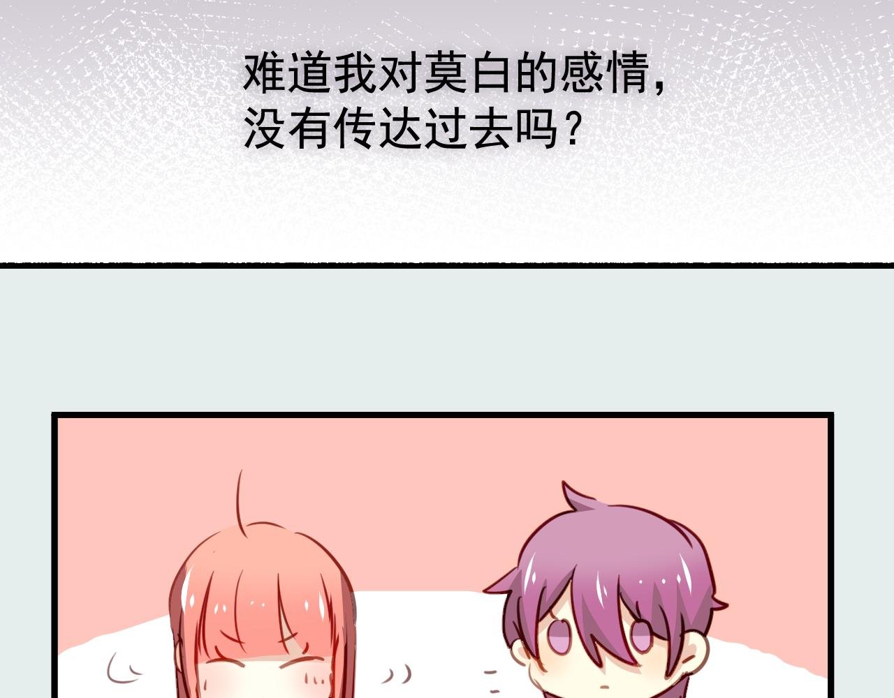 第37话 她已经和我背道而驰了