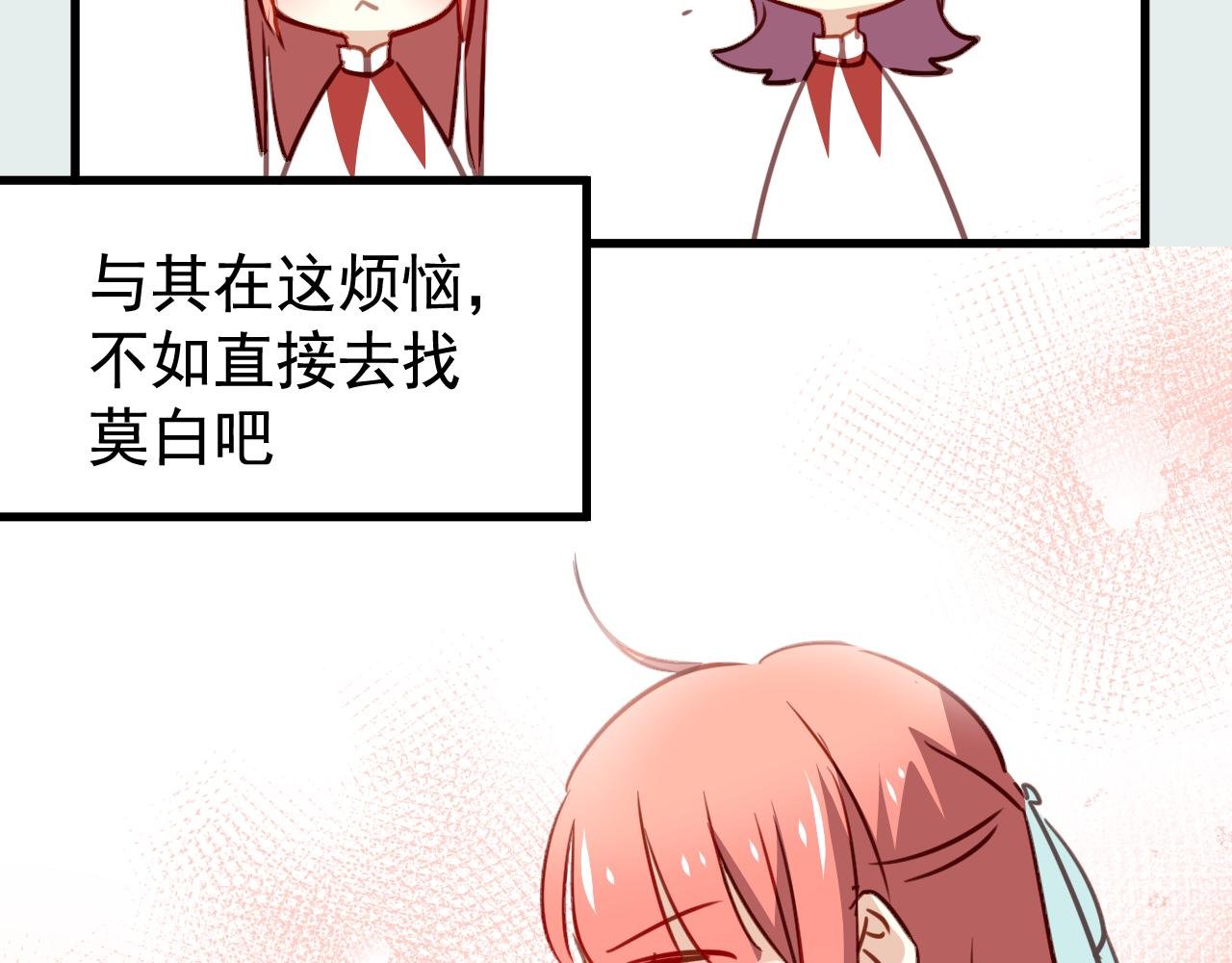 第37话 她已经和我背道而驰了