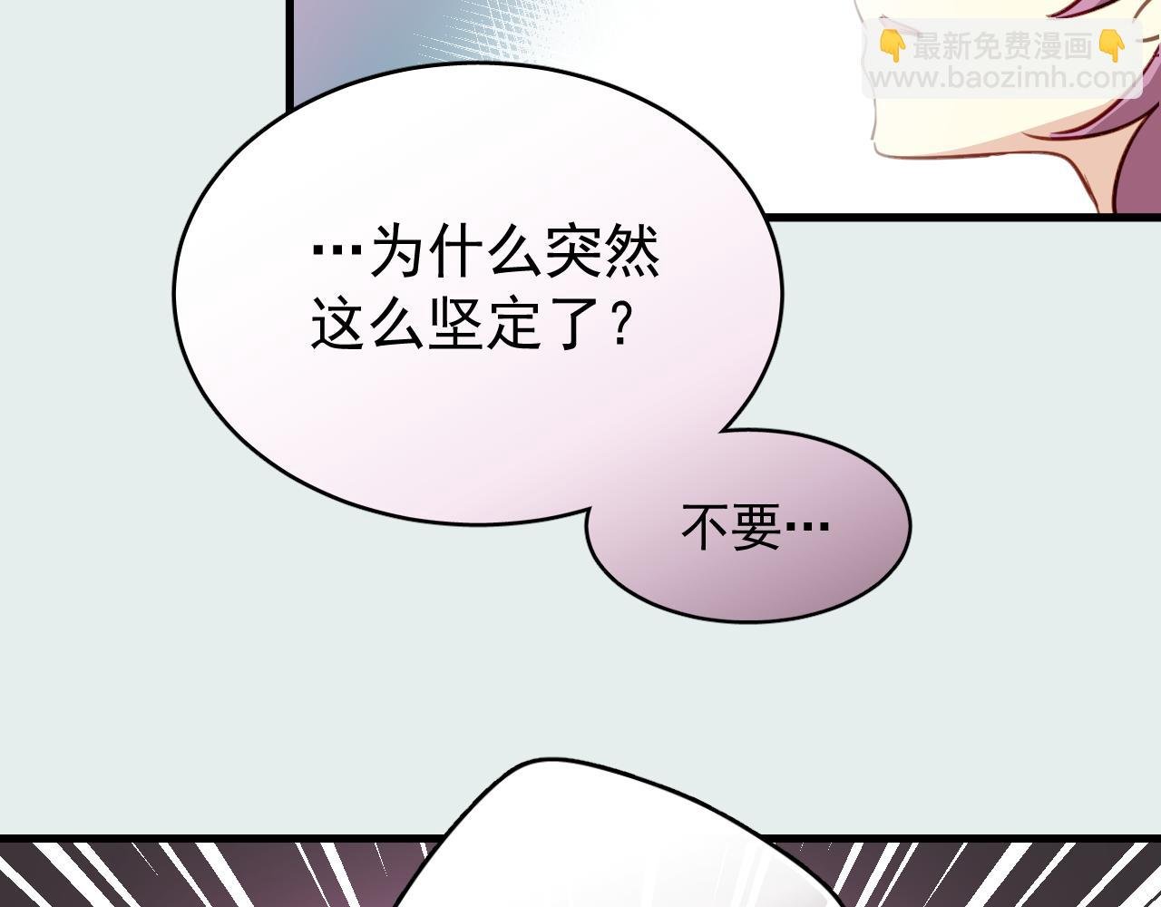 第37话 她已经和我背道而驰了