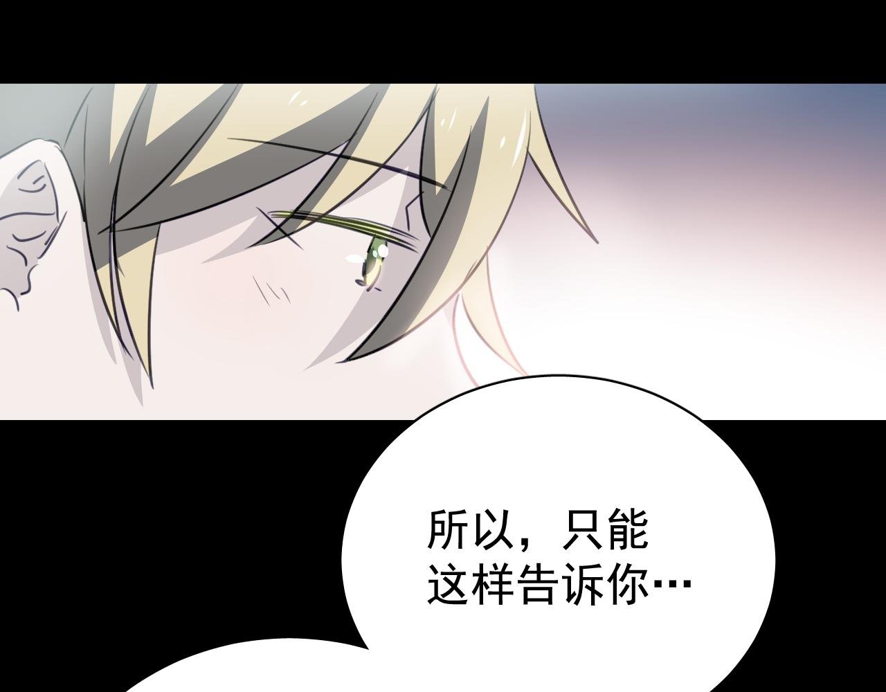 第38话 只要我们在一起不就好了吗