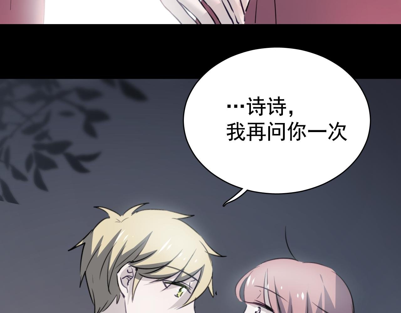 第38话 只要我们在一起不就好了吗