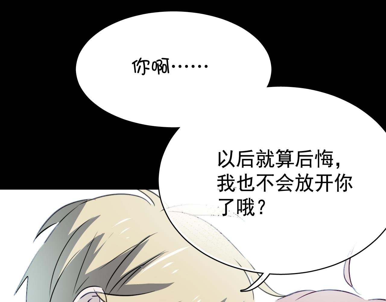 第38话 只要我们在一起不就好了吗