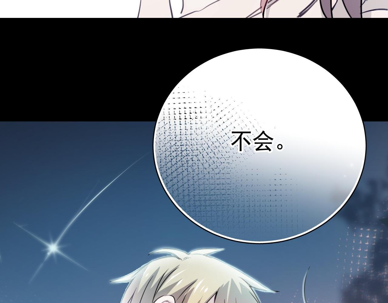 第38话 只要我们在一起不就好了吗