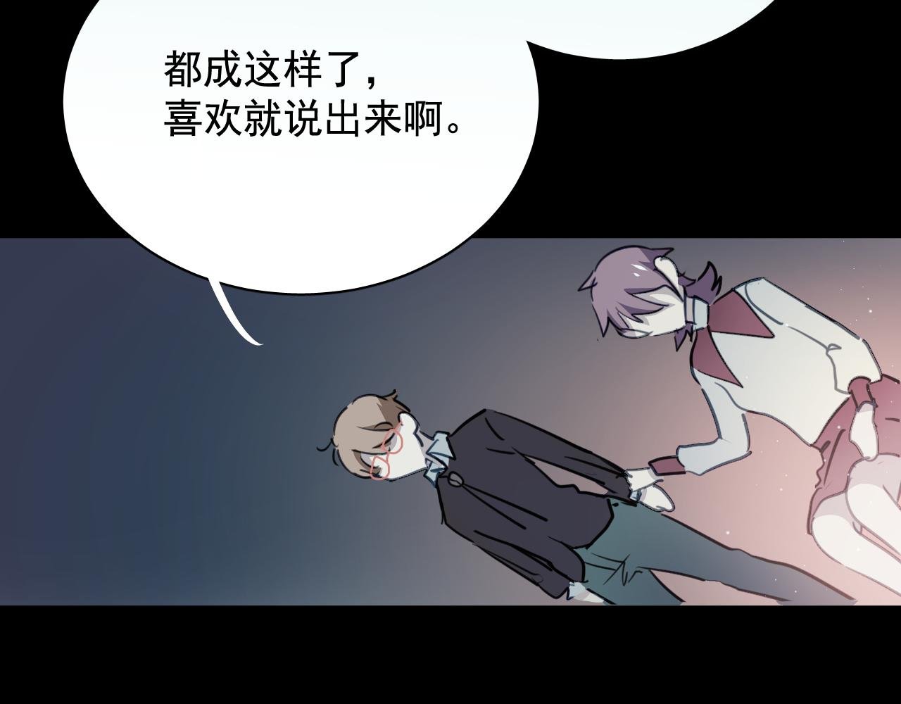 第38话 只要我们在一起不就好了吗