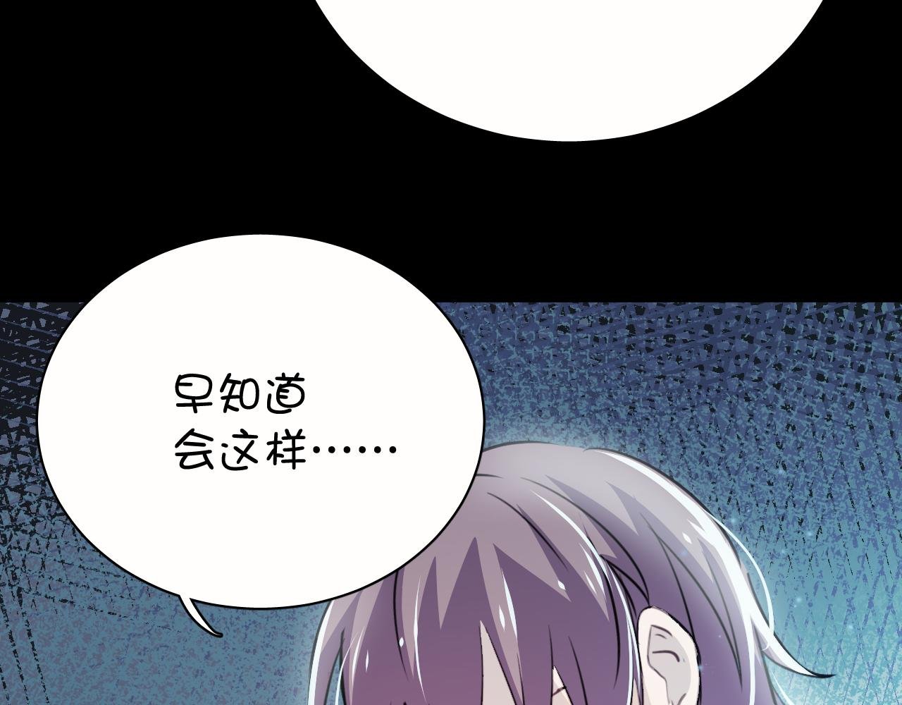 第38话 只要我们在一起不就好了吗