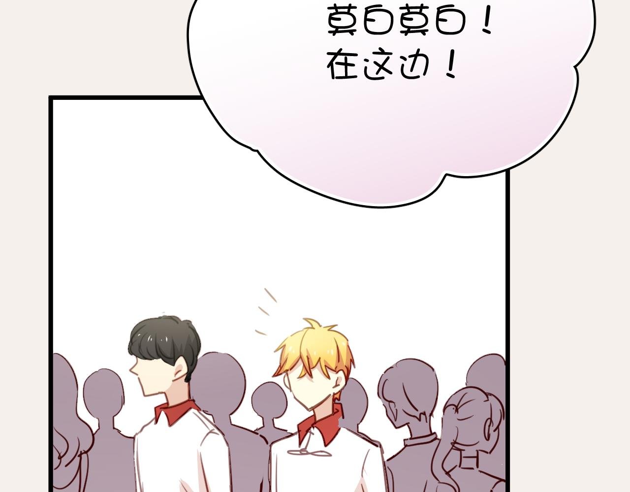 第39话 他被欺负了！