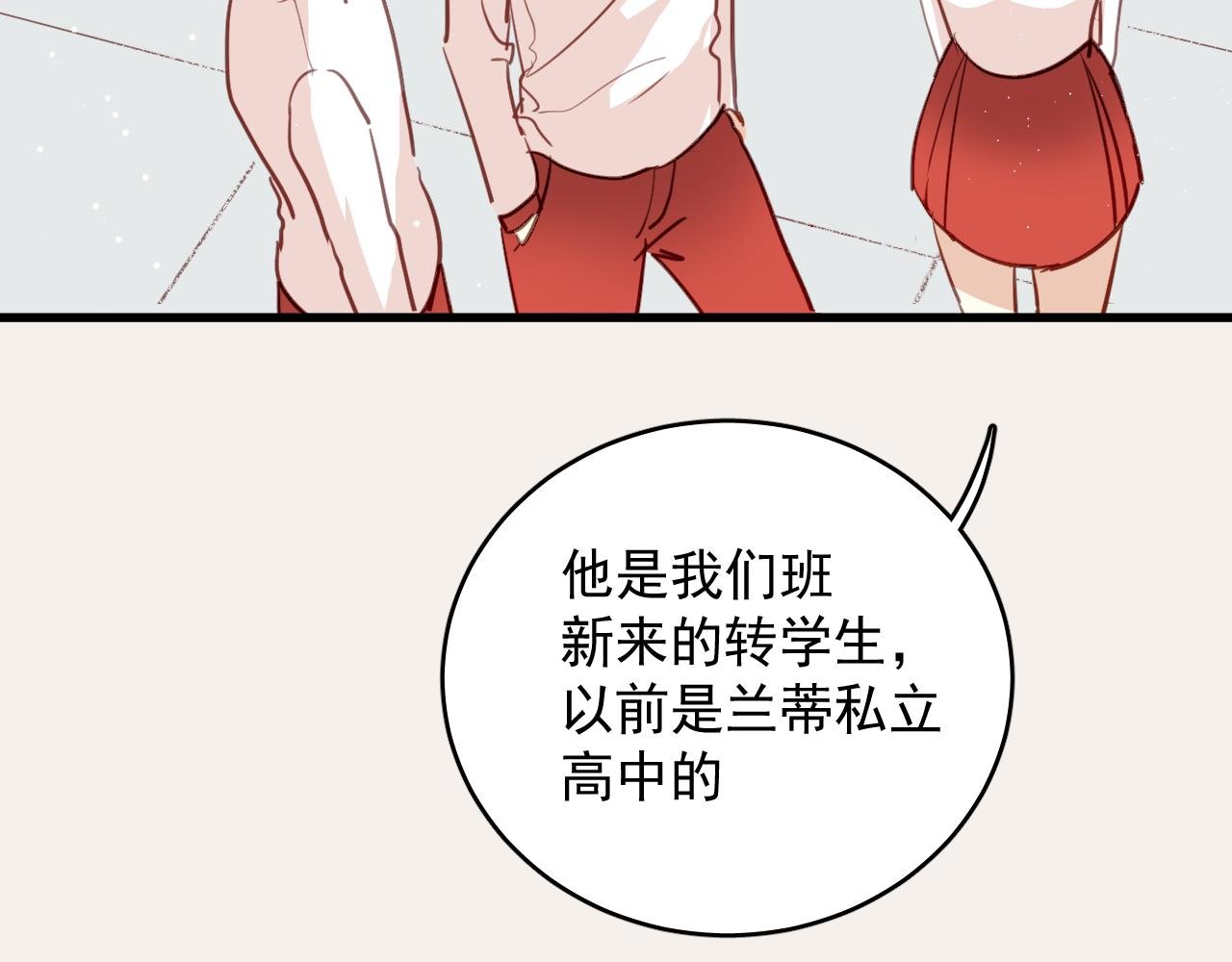 第39话 他被欺负了！