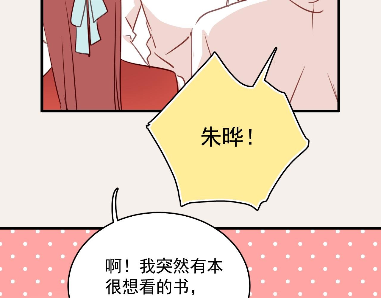 第39话 他被欺负了！