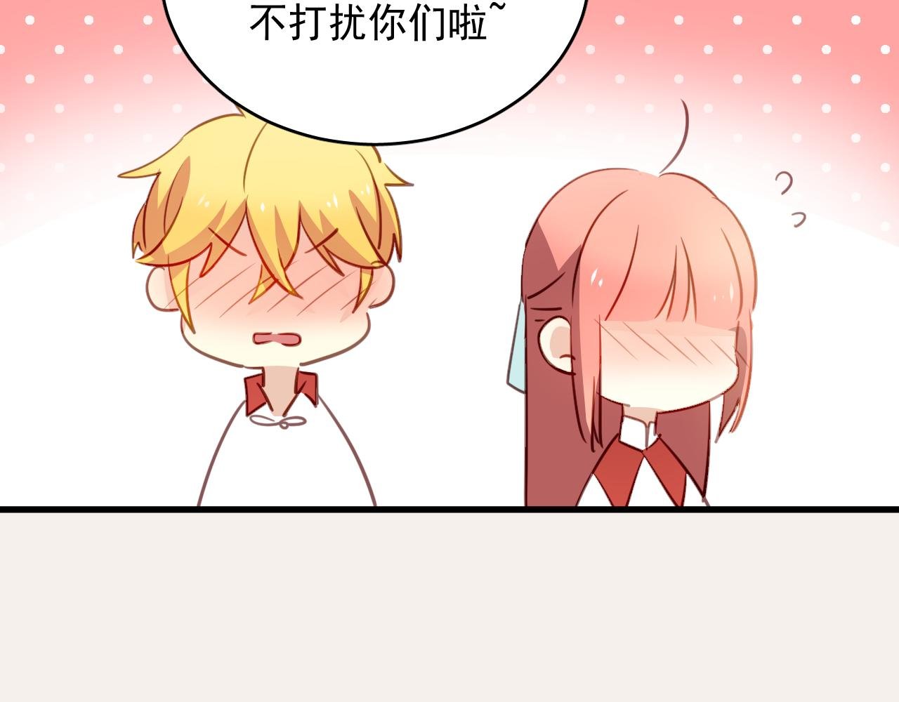 第39话 他被欺负了！