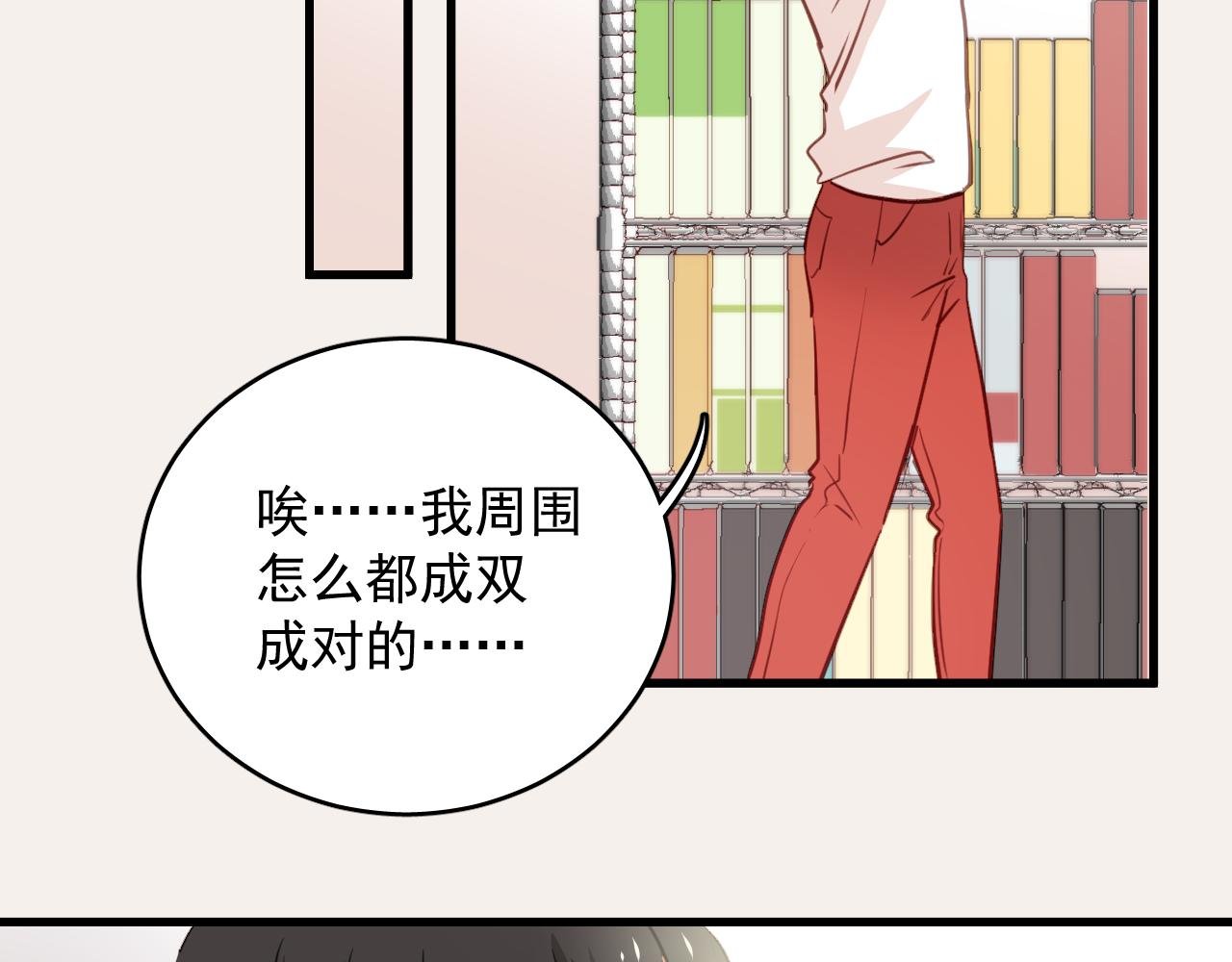 第39话 他被欺负了！