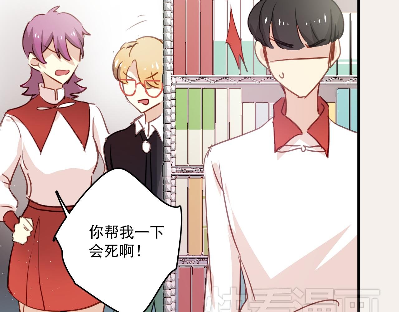 第39话 他被欺负了！