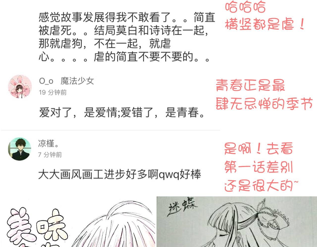第39话 他被欺负了！