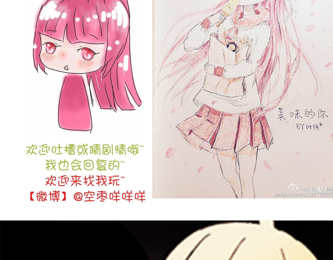 第39话 他被欺负了！