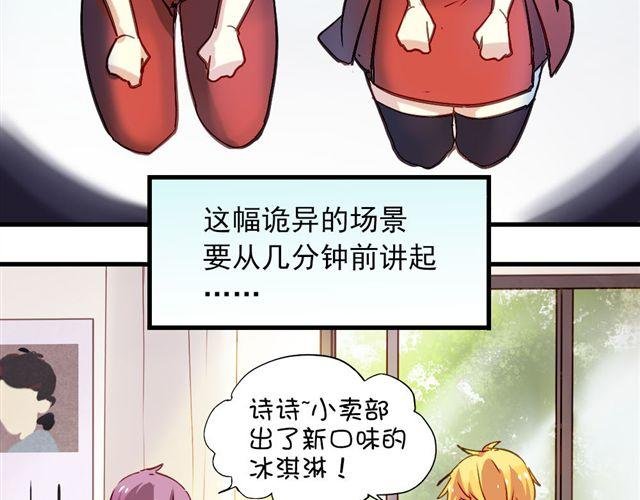 第4话 你们的感情真好