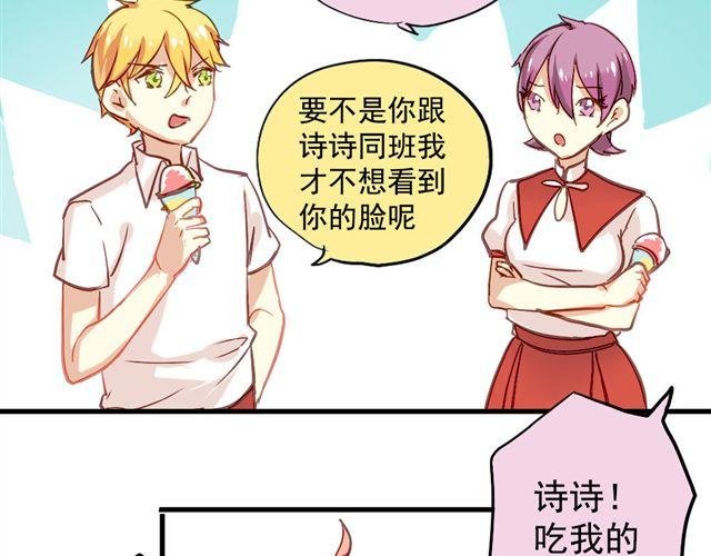 第4话 你们的感情真好