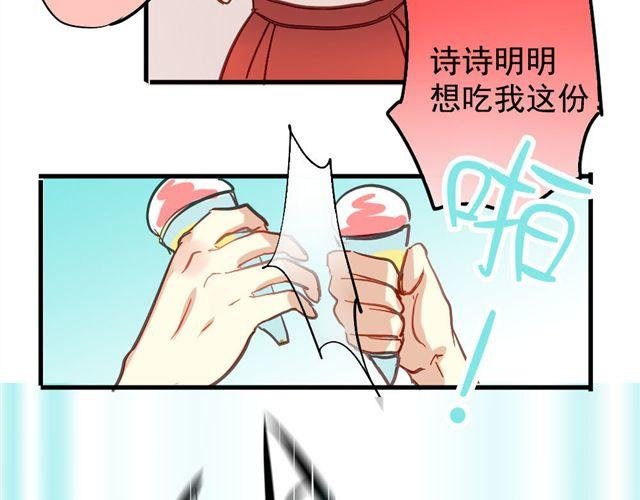 第4话 你们的感情真好