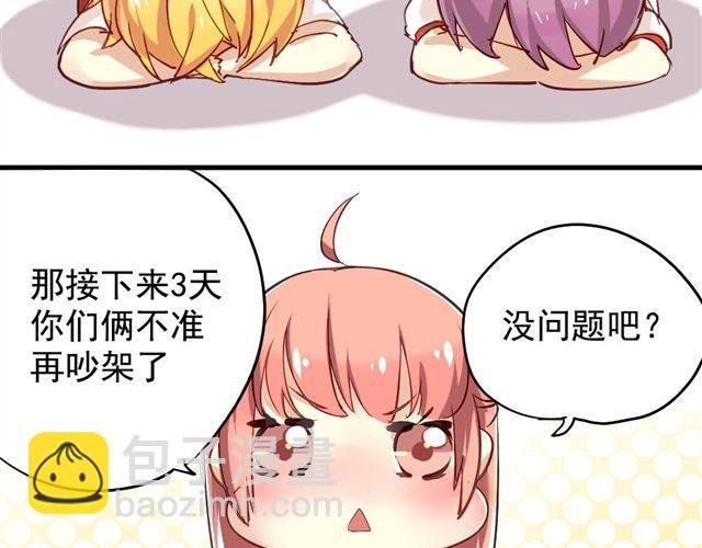 第4话 你们的感情真好