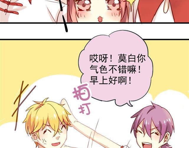 第4话 你们的感情真好