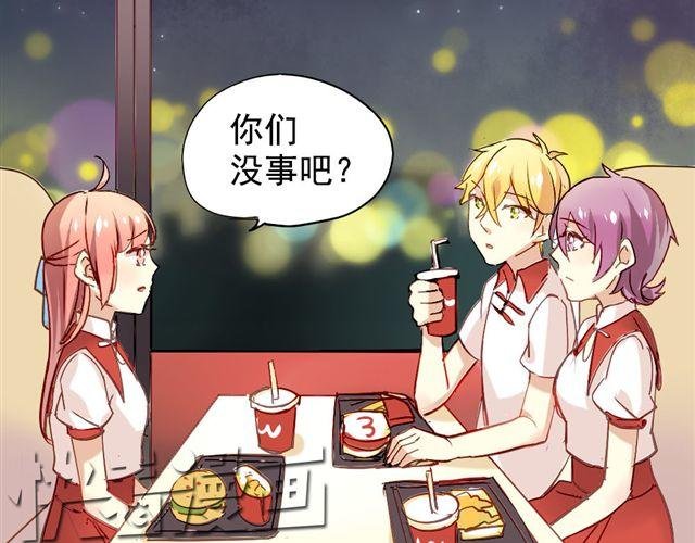 第4话 你们的感情真好