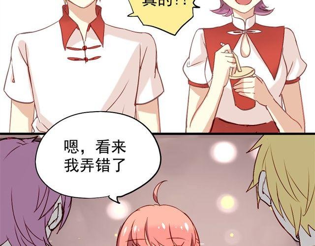 第4话 你们的感情真好