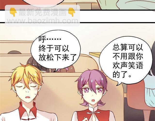 第4话 你们的感情真好