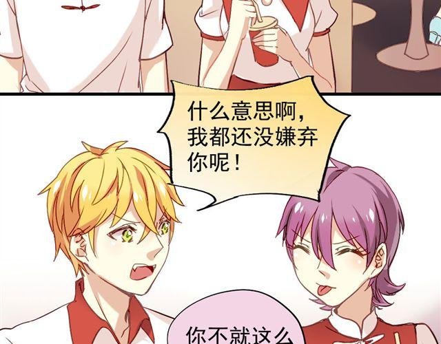 第4话 你们的感情真好